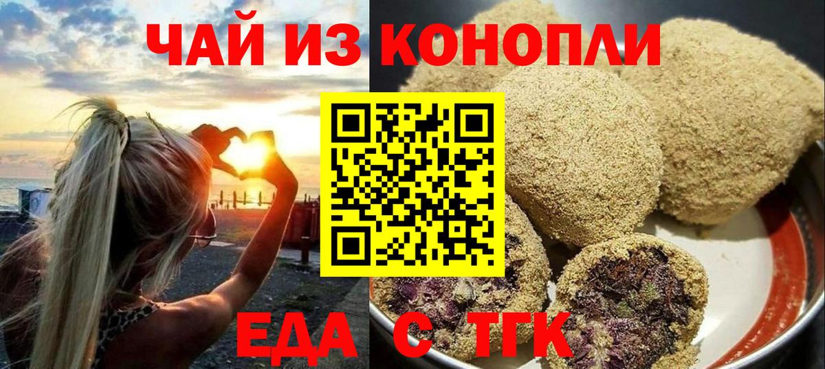 Canna-Cookies марихуана  Вход с VPN  Дивногорск 