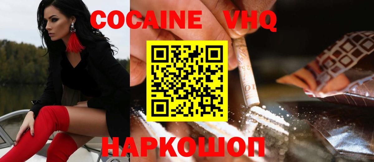 Cocaine Эквадор Дивногорск