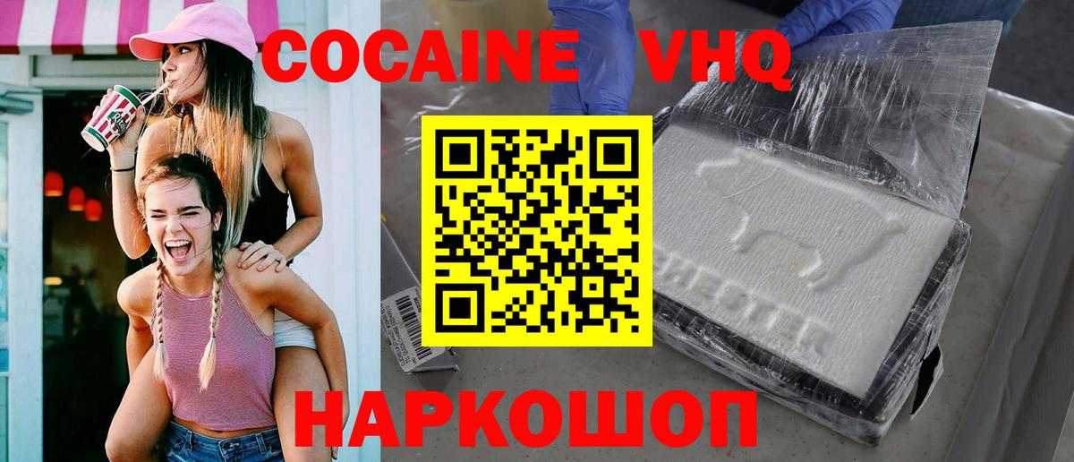 цены   Кокаин Боливия  COCAIN  Вход с VPN  COCAIN Эквадор  Дивногорск 