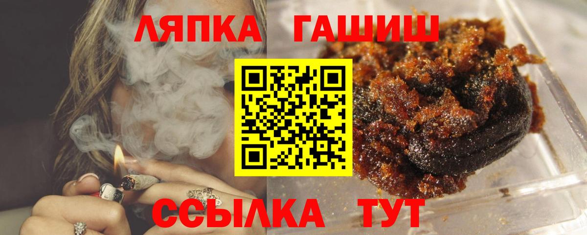 ГАШИШ hashish  ГАШ  Дивногорск  ГАШ гашик  Вход с VPN 