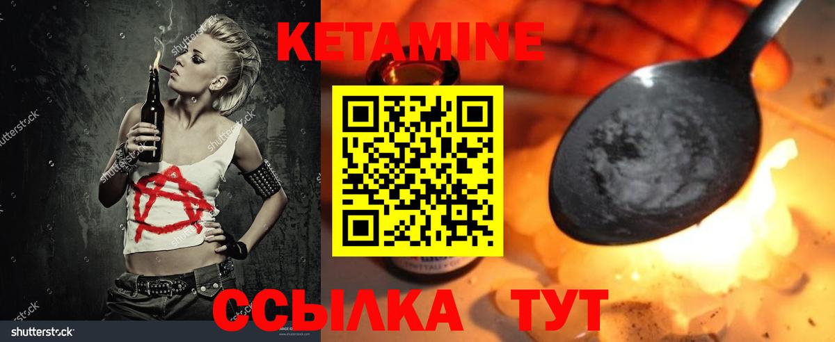 Кетамин ketamine  КЕТАМИН VHQ  Дивногорск  Вход с VPN 
