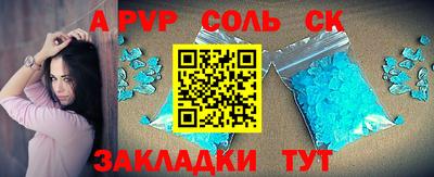 альфа пвп Лесосибирск