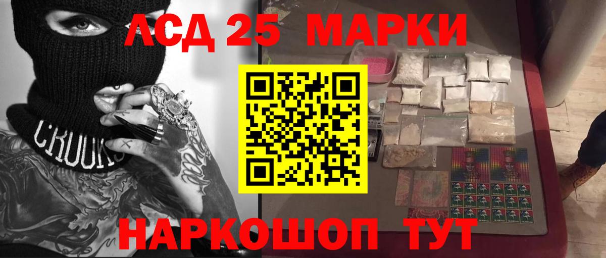 Дивногорск  LSD-25 экстази кислота  ЛСД экстази ecstasy  Вход с VPN 