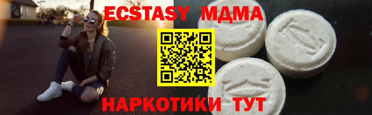 MDMA Molly Дивногорск