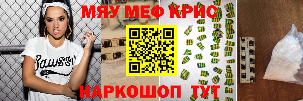 МЕФ кристаллы Дивногорск