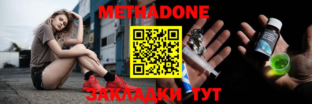 Дивногорск  omg вход  Вход с VPN  МЕТАДОН кристалл 